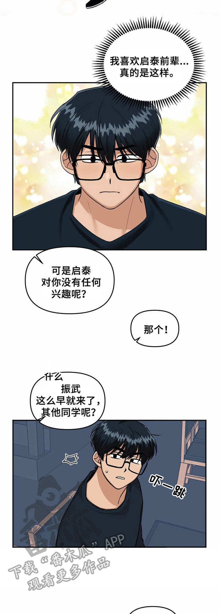 第21话2