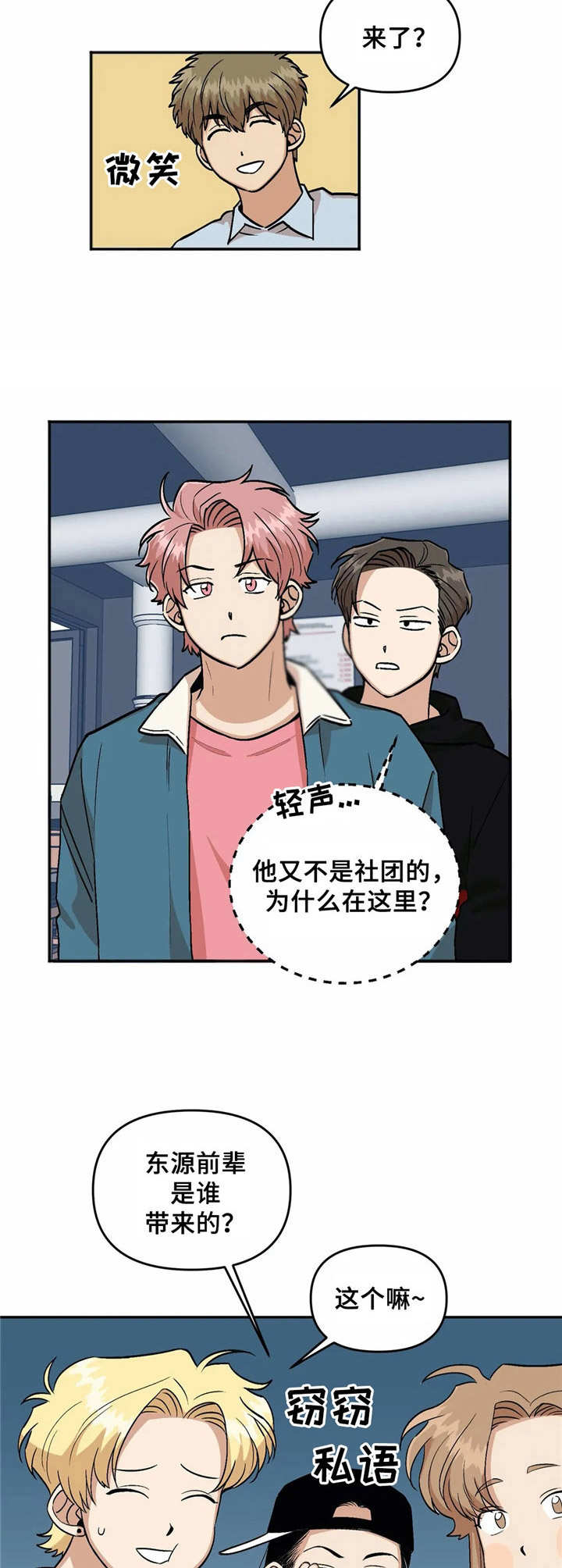 第21话3