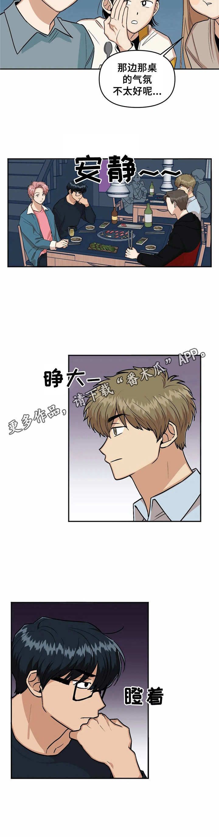 第21话4
