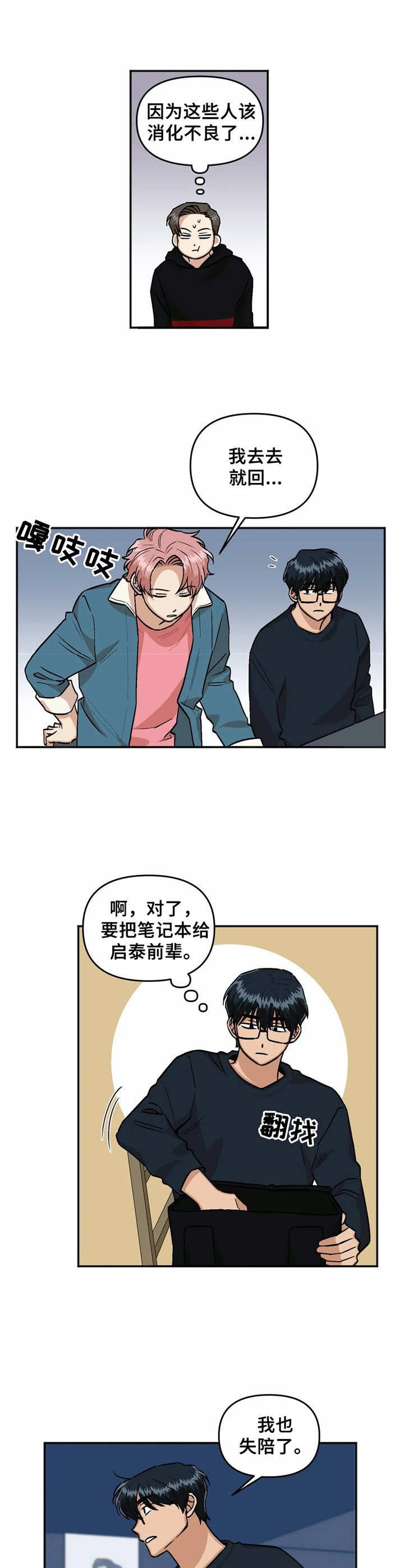 第21话5