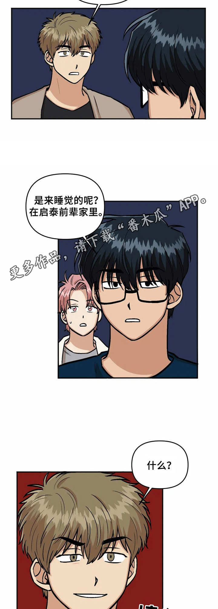 第21话8