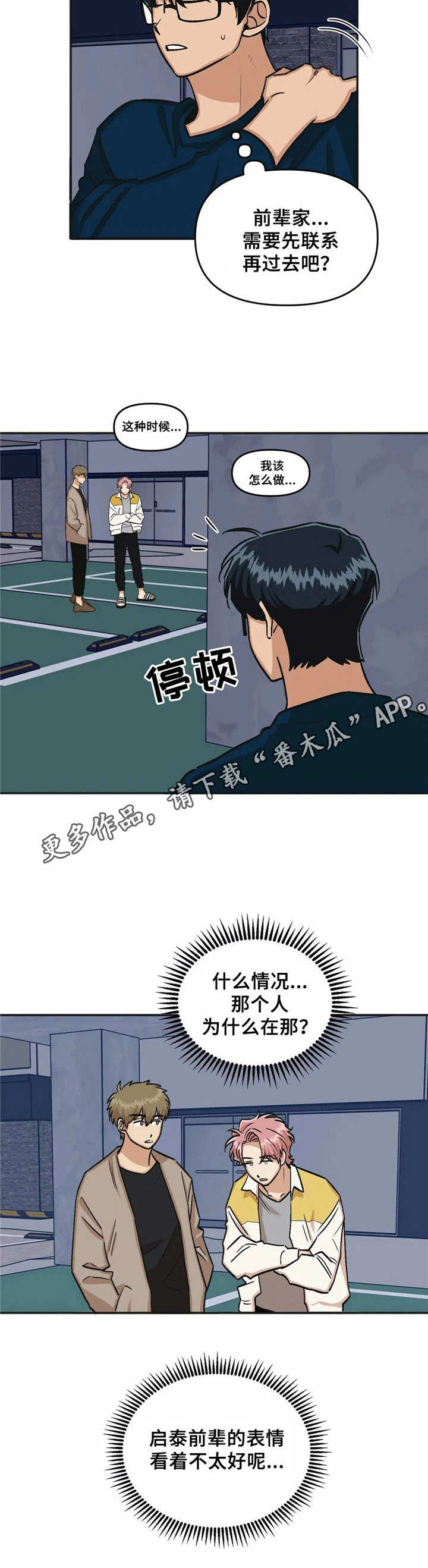 第20话10