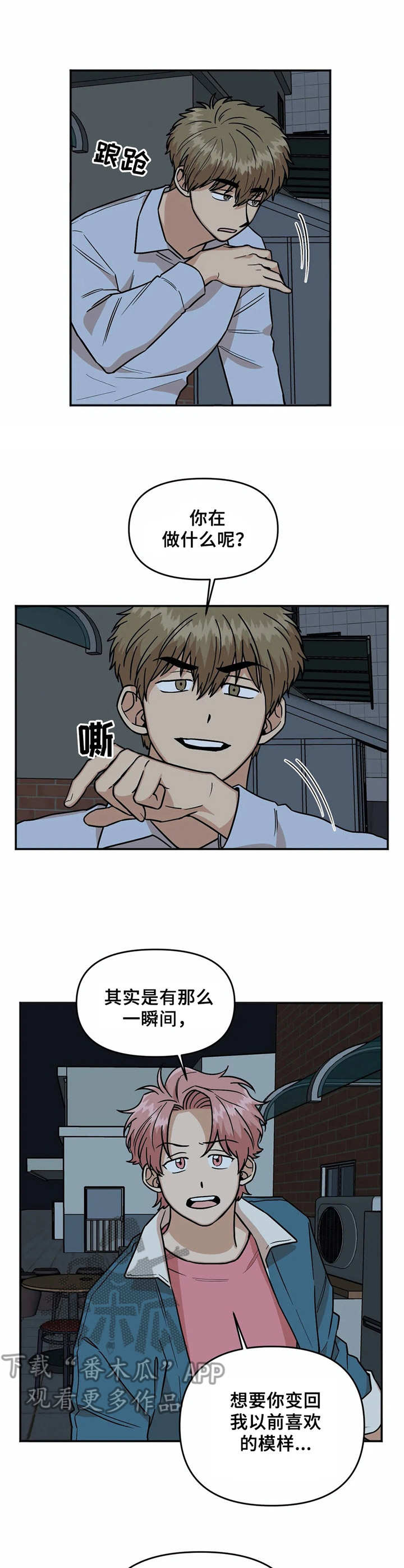 第20话2