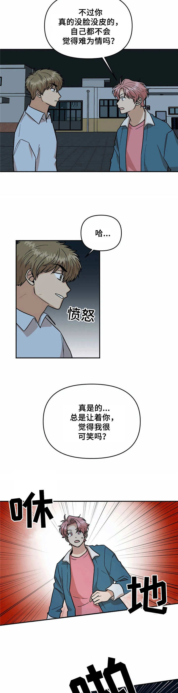 第20话3
