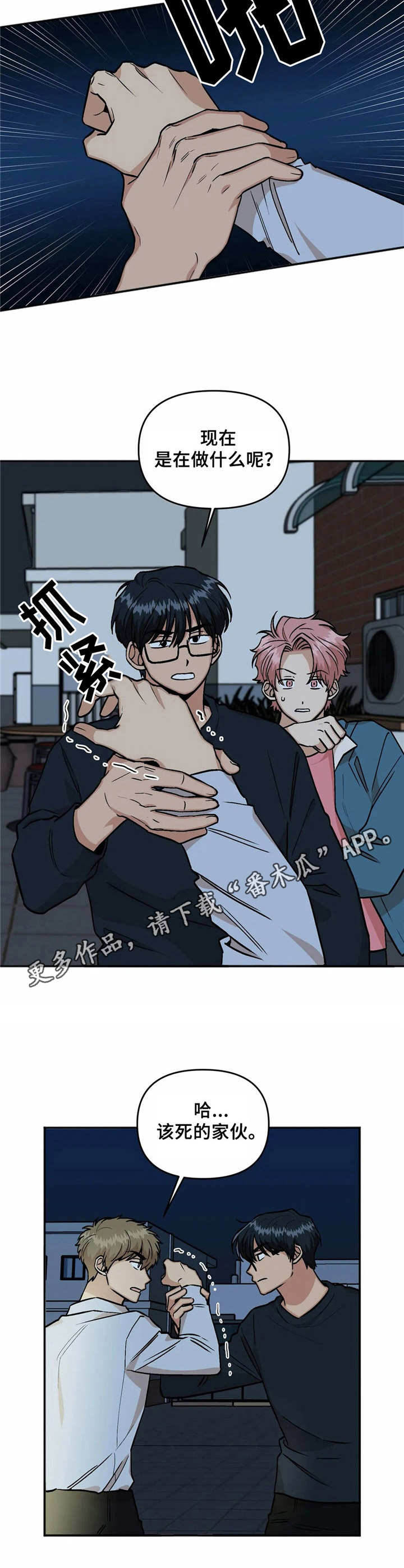 第20话4
