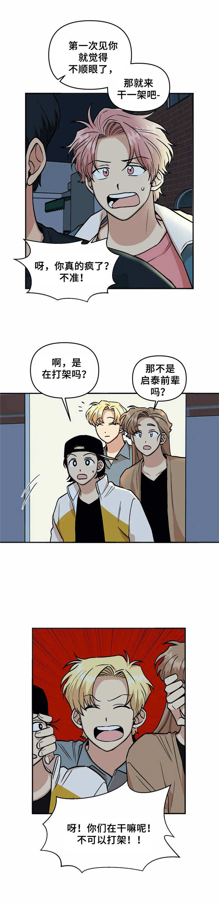 第20话5
