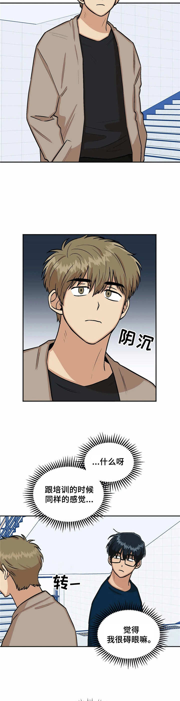 第20话7