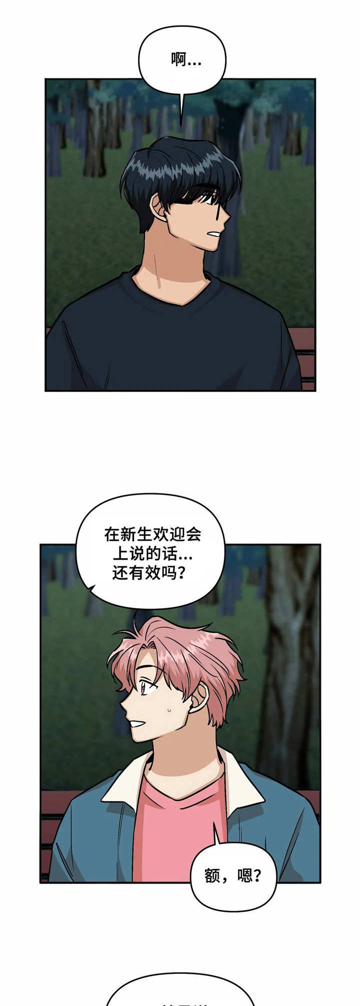 第19话3