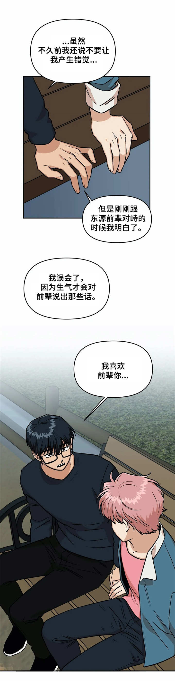 第19话5