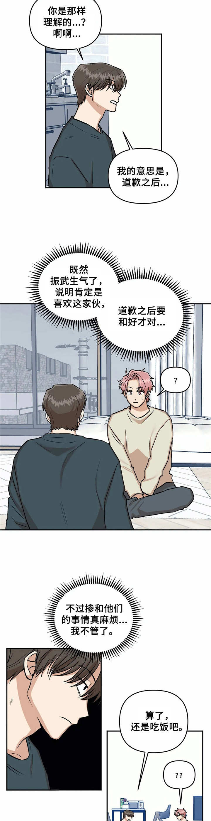 第19话7