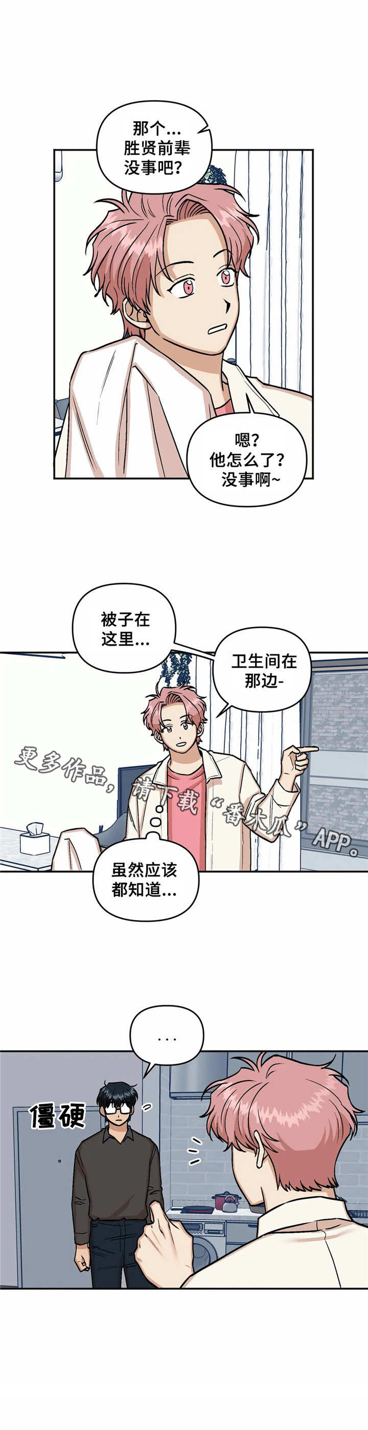 第18话10