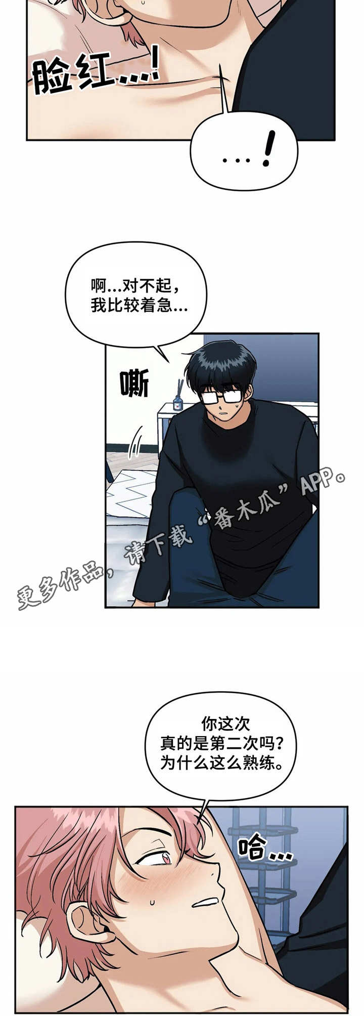 第18话4