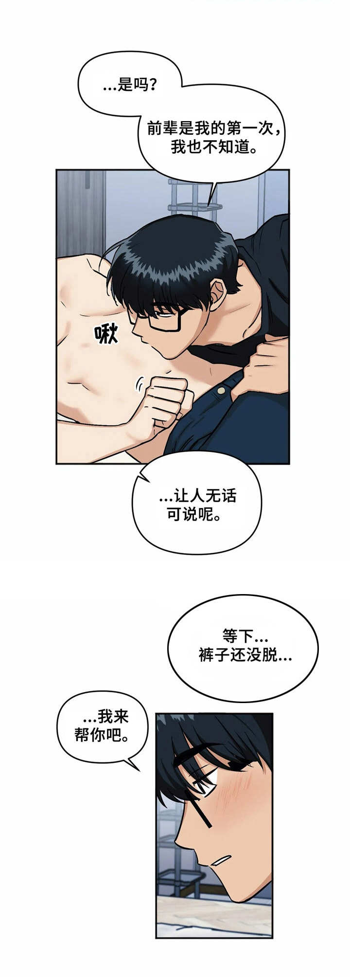 第18话5
