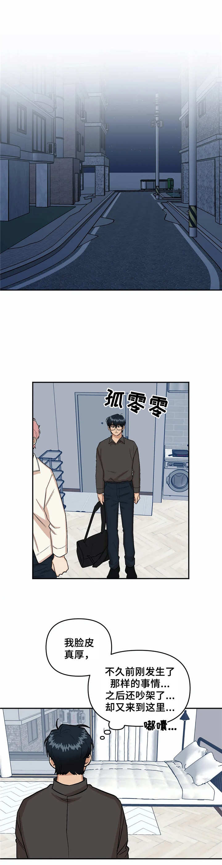 第18话9