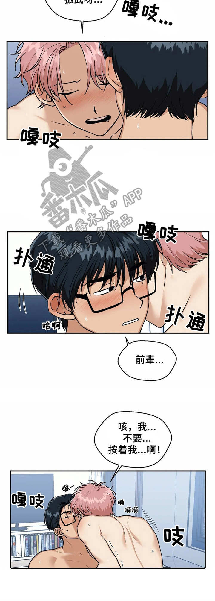 第17话2