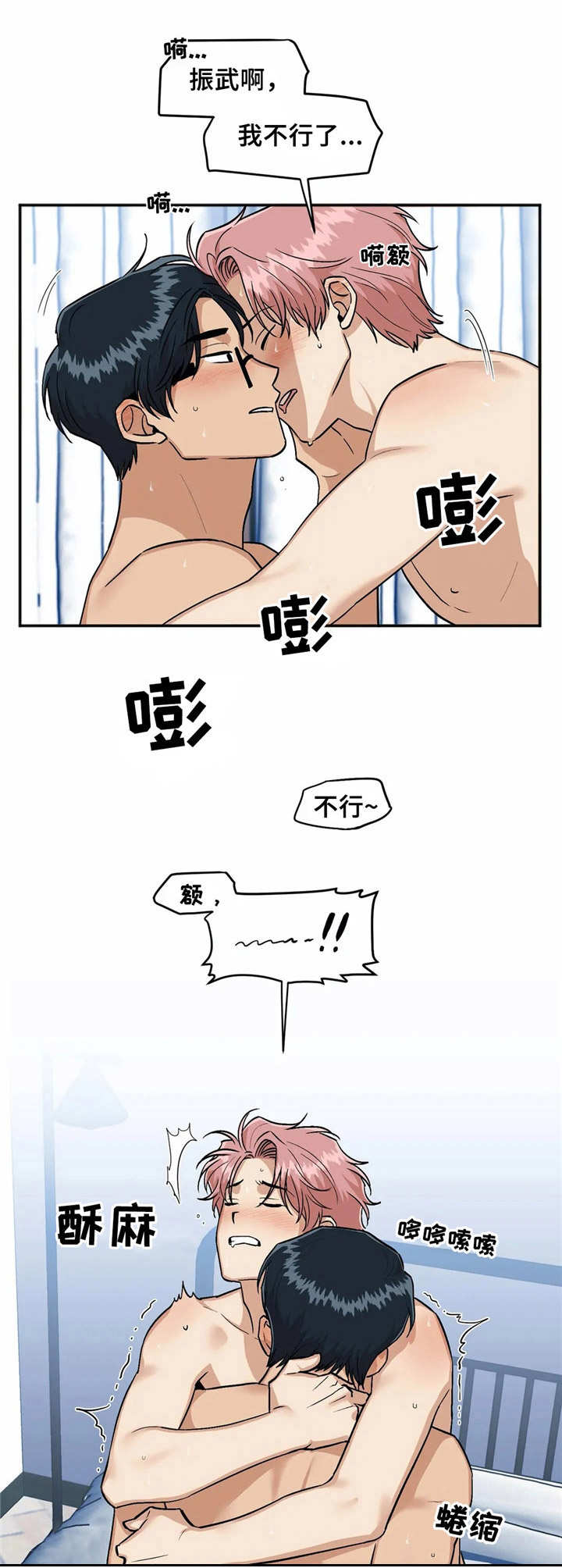 第17话3