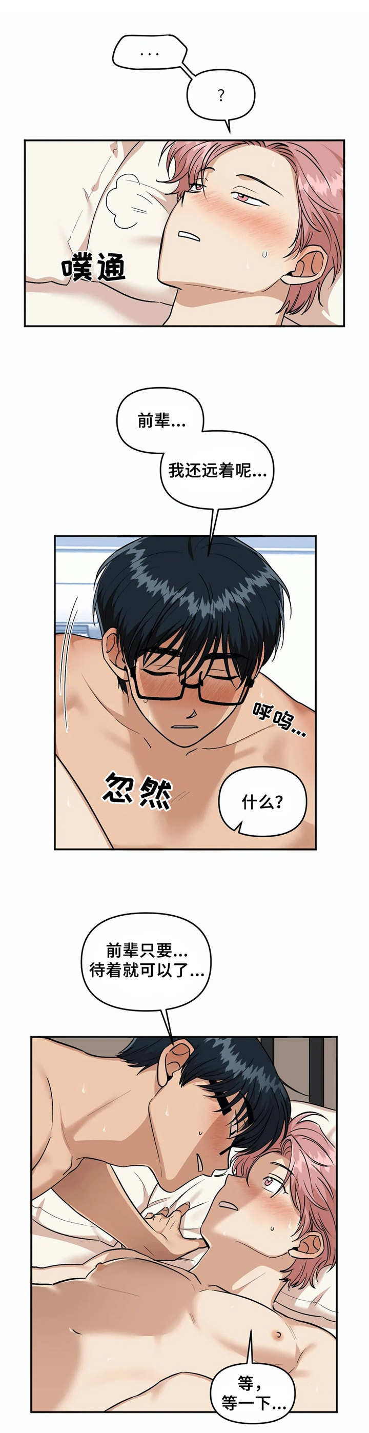 第17话5