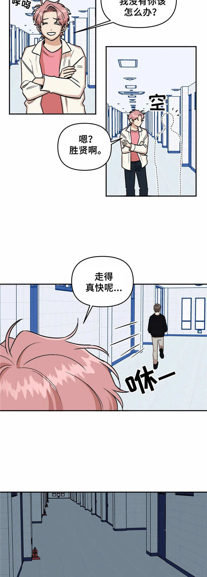 第17话7