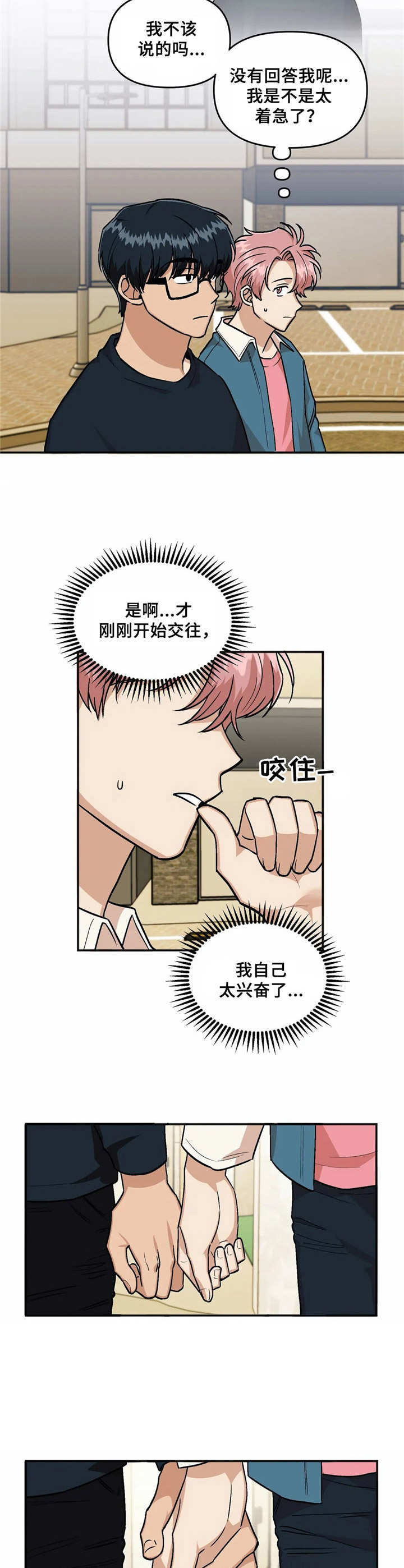 第16话1