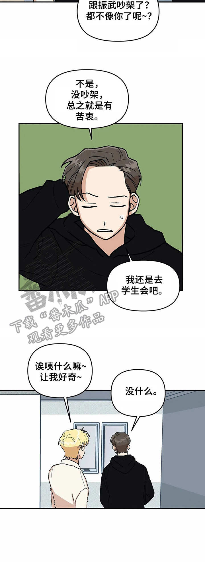 第16话10