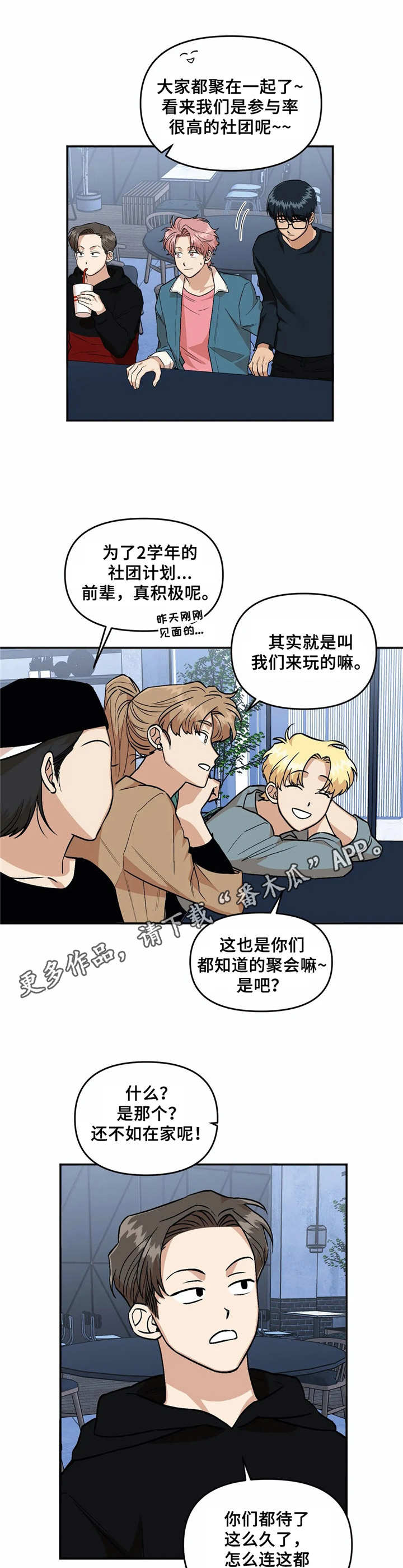 第16话4