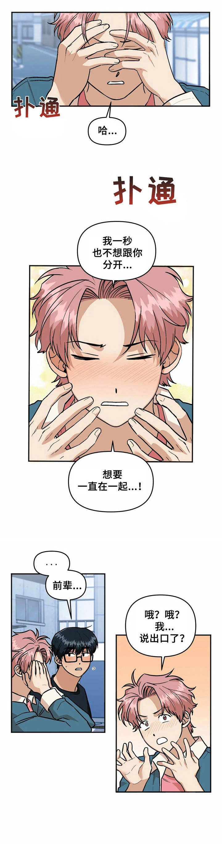 第15话4
