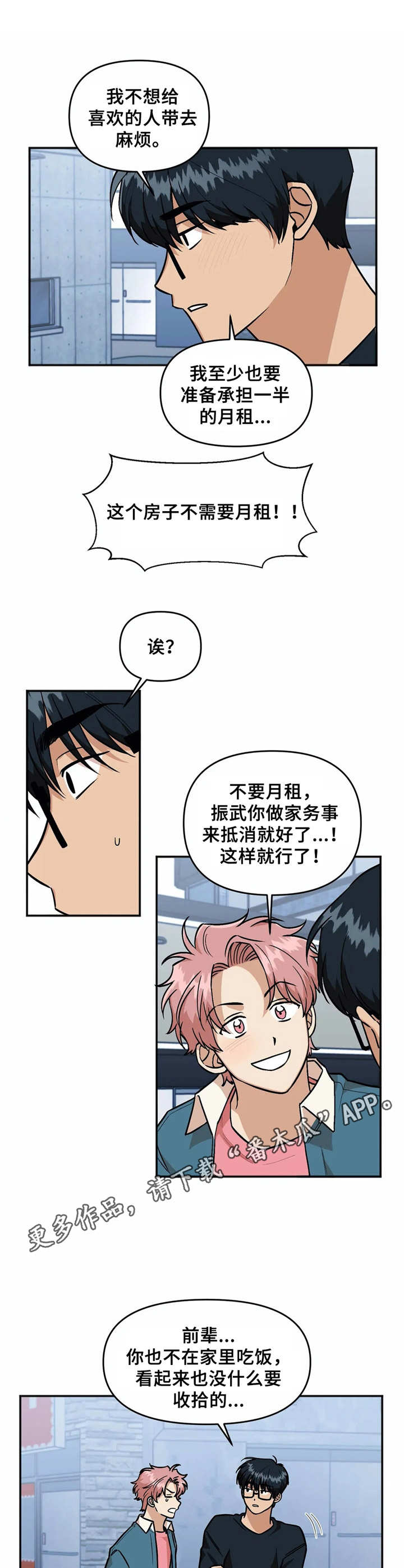 第15话5