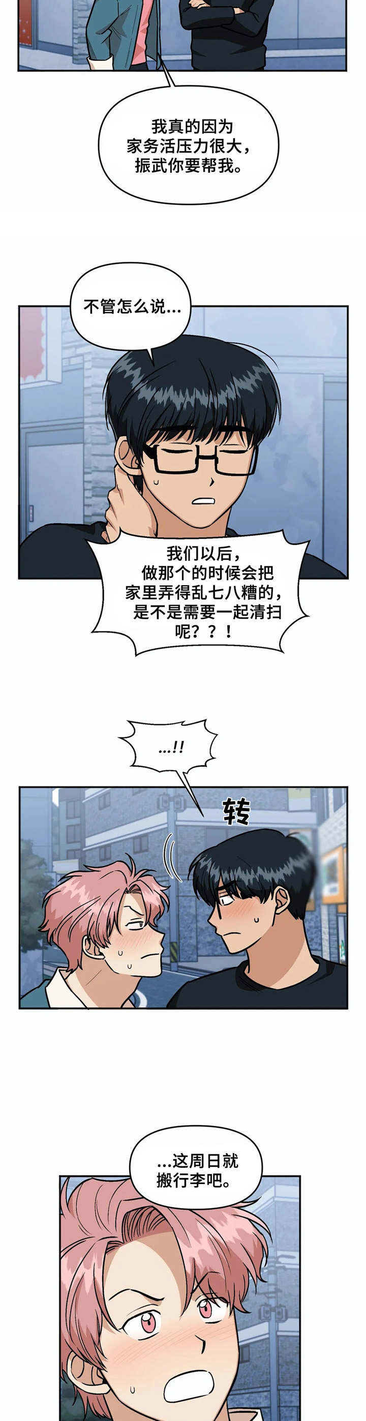 第15话6