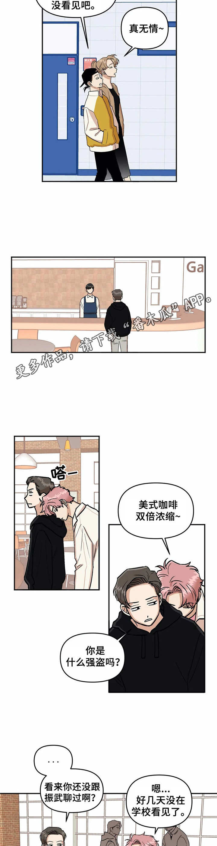 第15话8