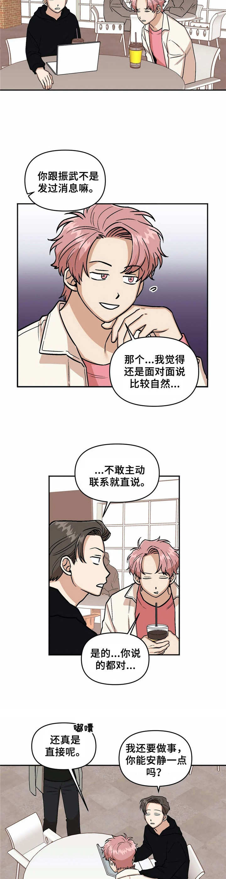 第15话9