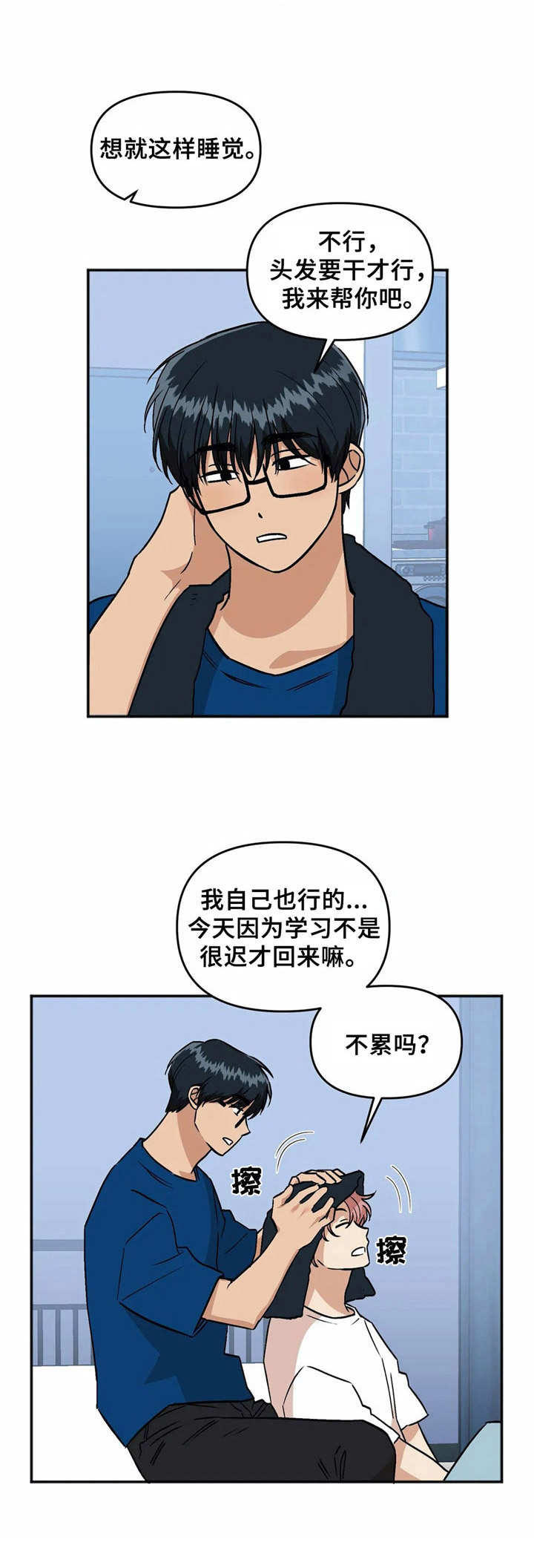 第14话1