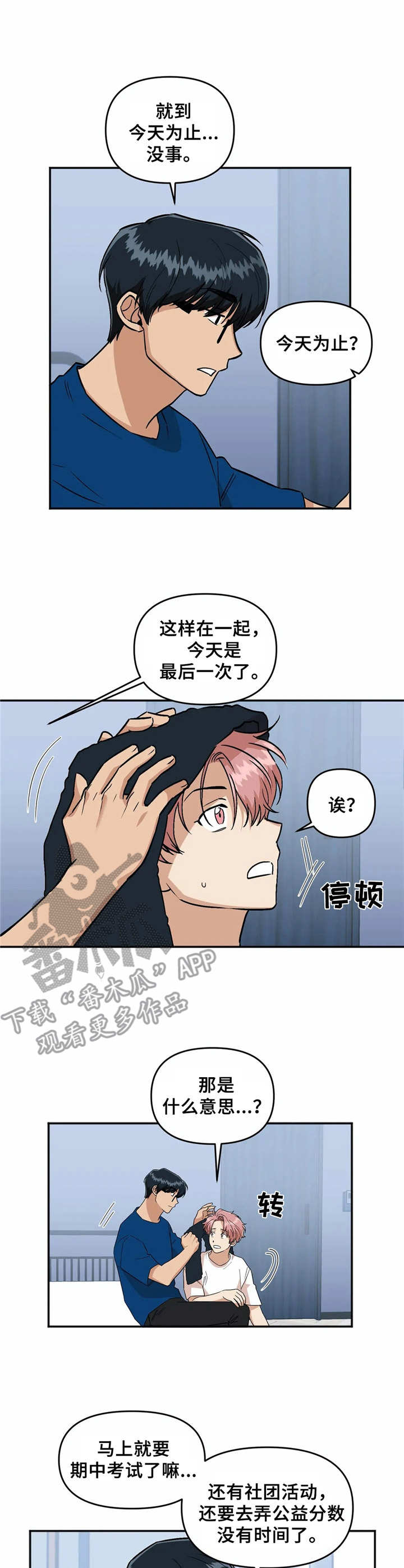 第14话2