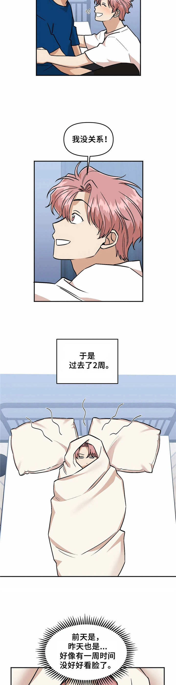第14话5