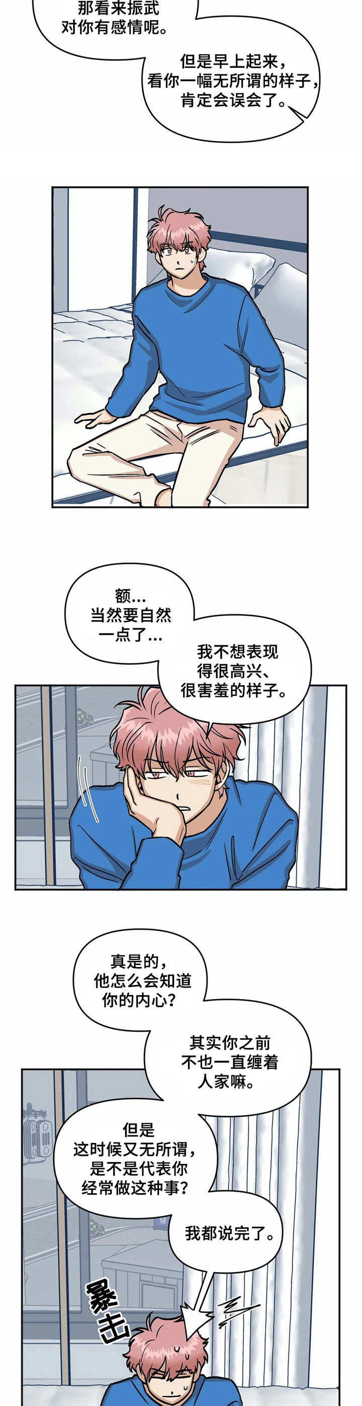 第14话9