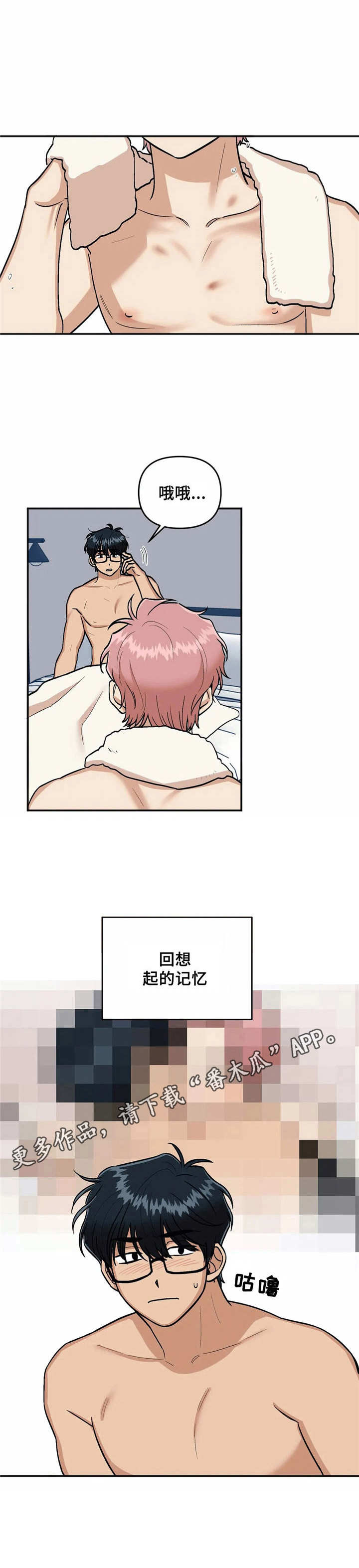 第13话10