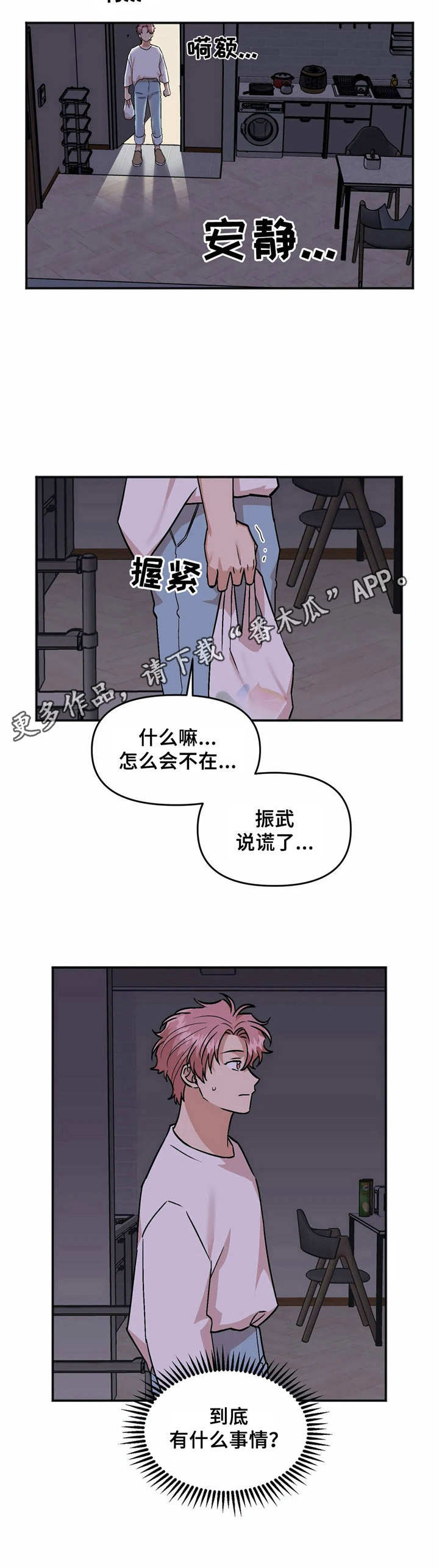 第13话4