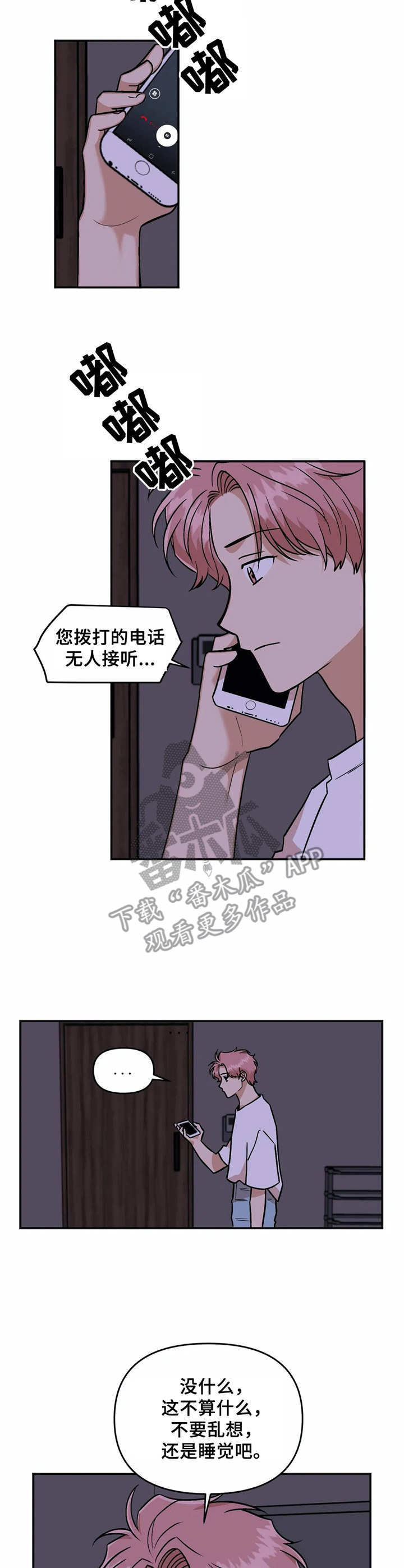 第13话6