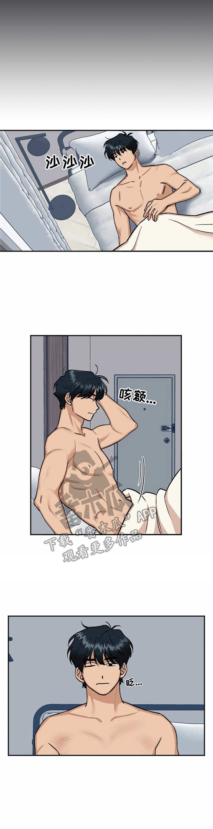 第13话8