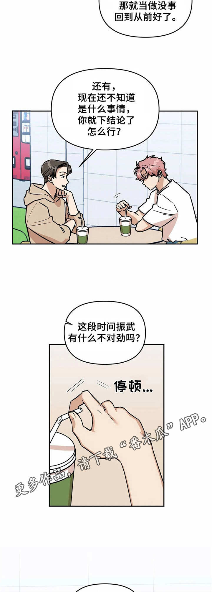 第12话3
