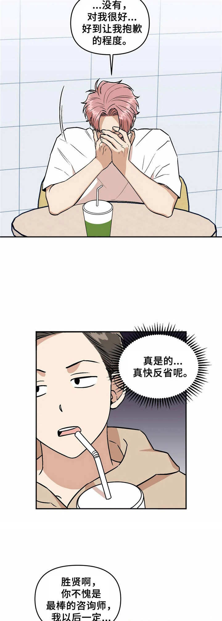 第12话4