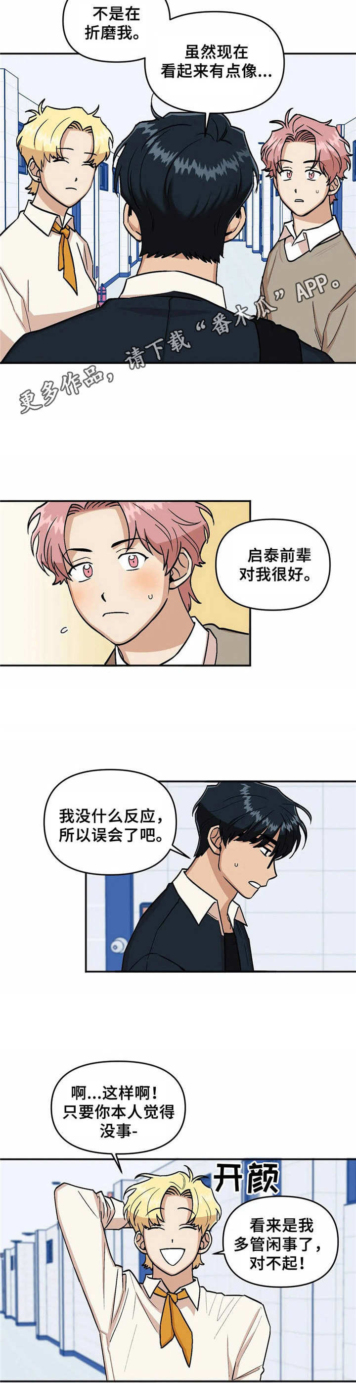 第12话8