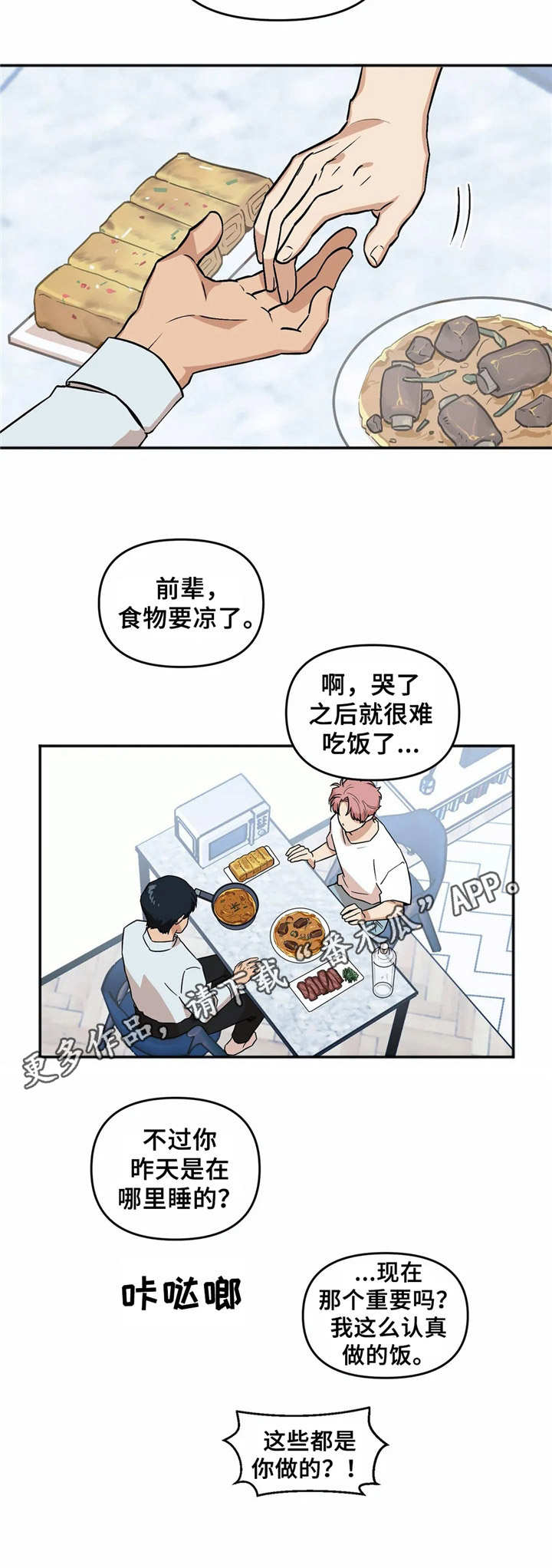 第11话2