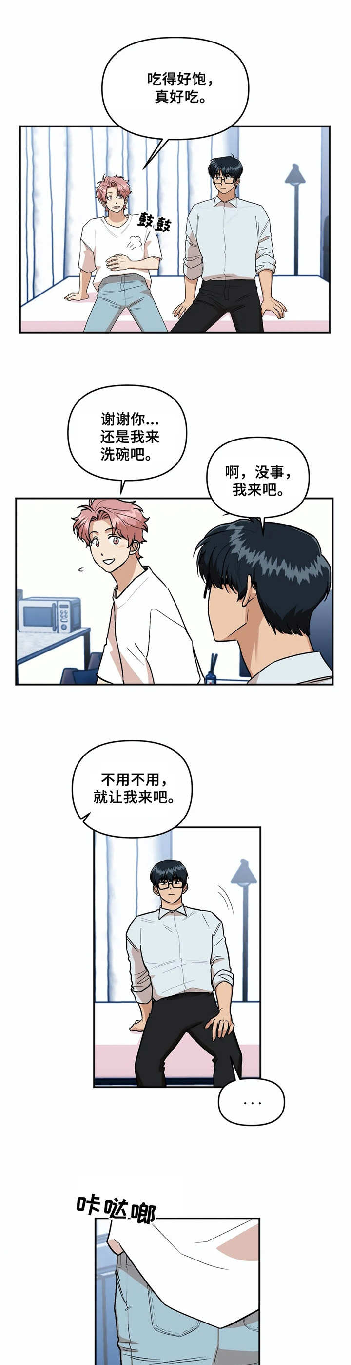 第11话3