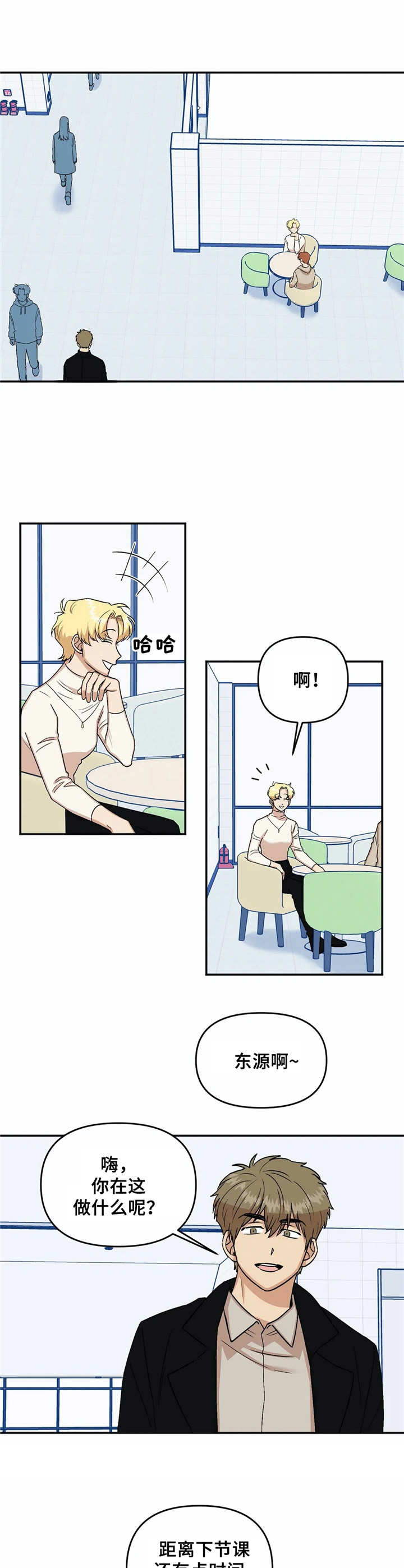 第11话8