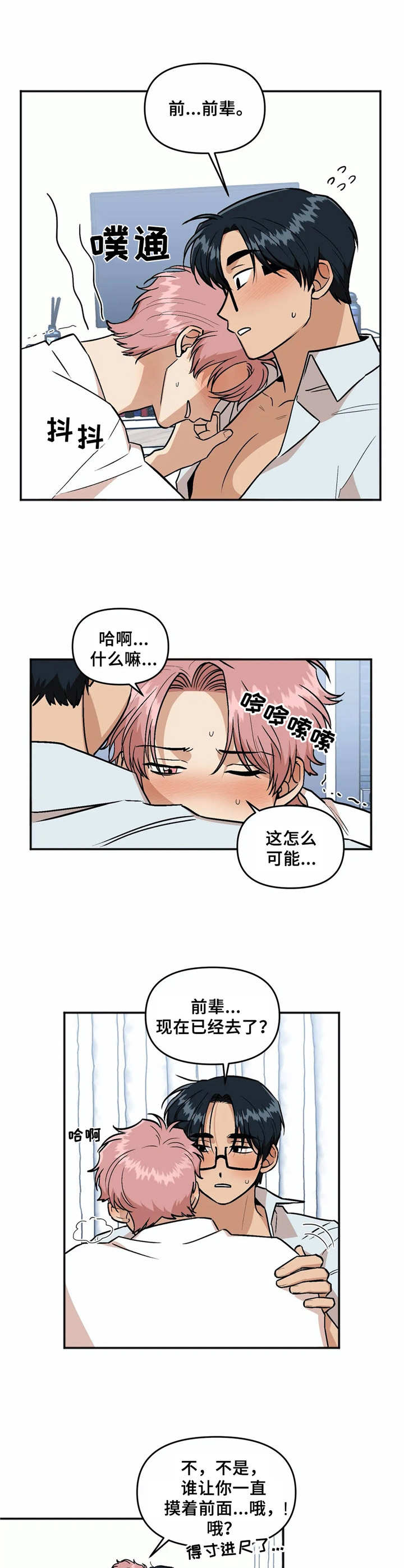 第10话3