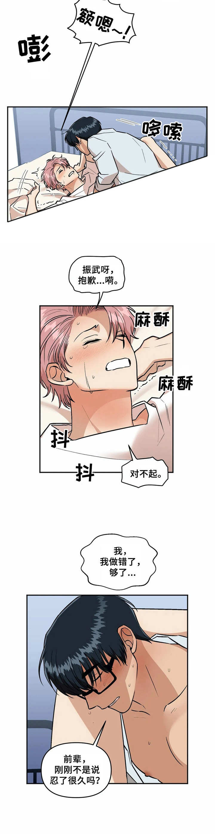 第10话5