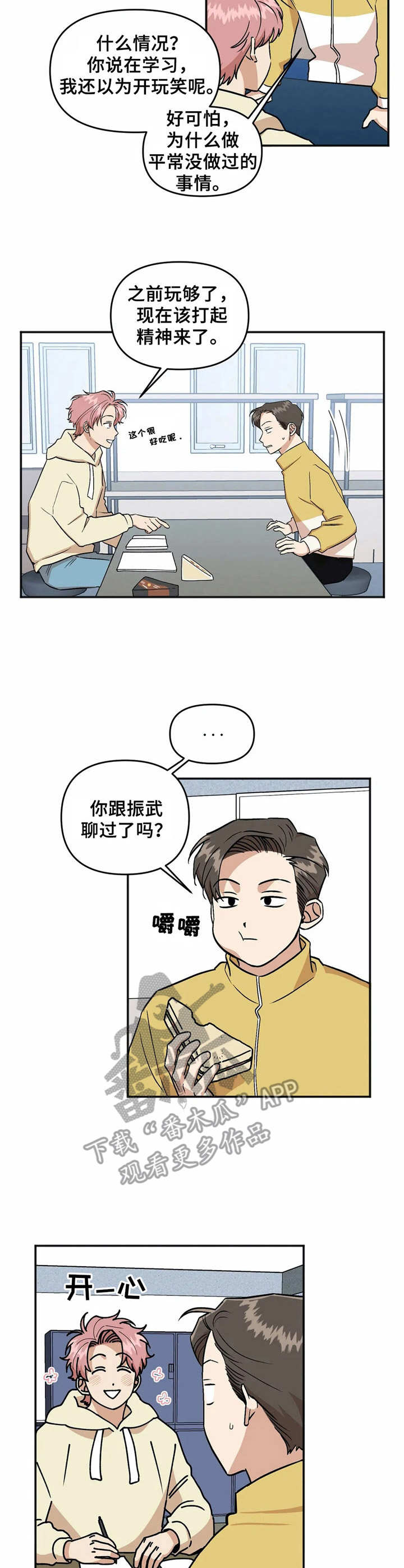 第9话2