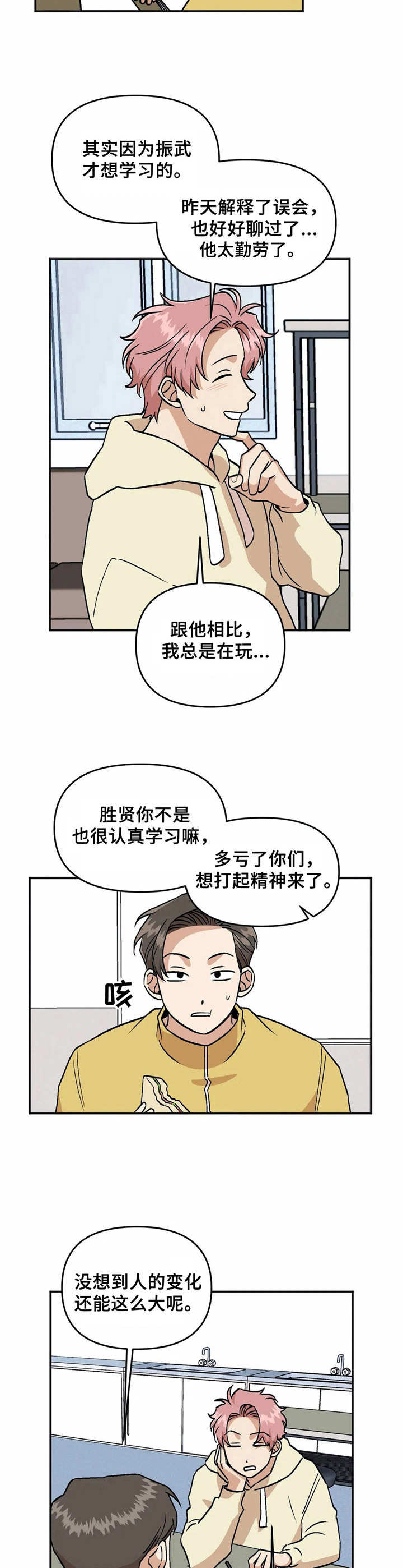 第9话3