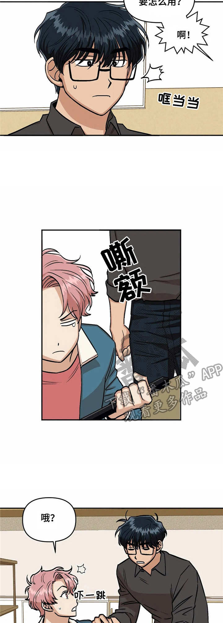 第9话8