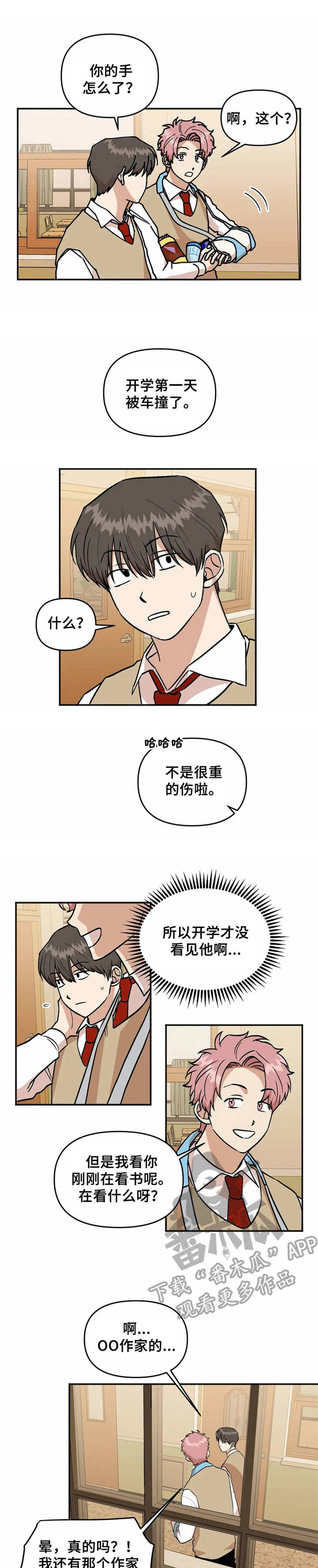 第8话0